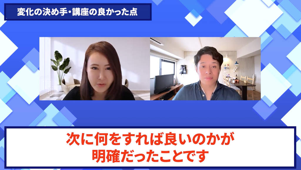 コードスルー受講生対談_Kyokoさんの売上が伸びた理由