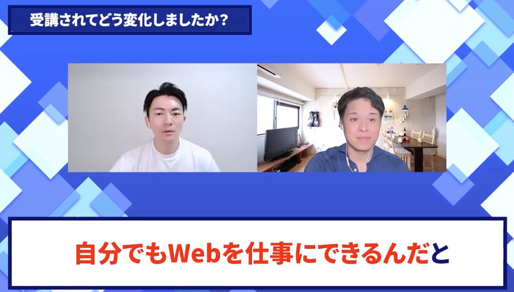コードスルー受講生対談_ナオトさんの売上が伸びた理由