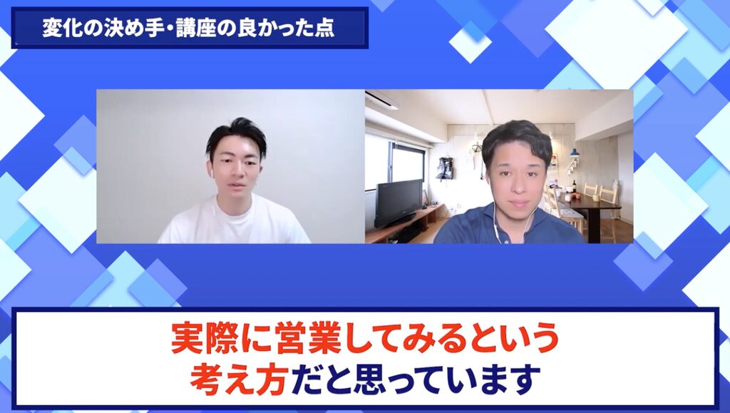 コードスルー受講生対談_ナオトさんの変化の決め手