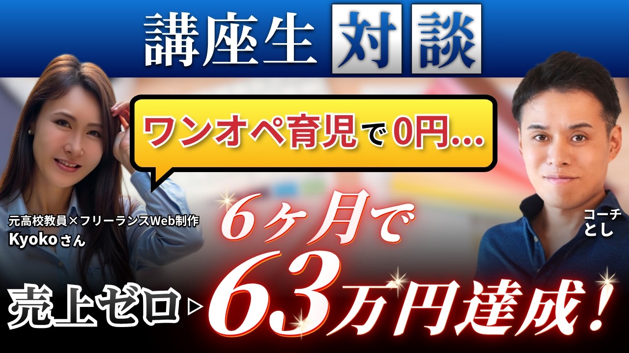 Kyokoさん対談
