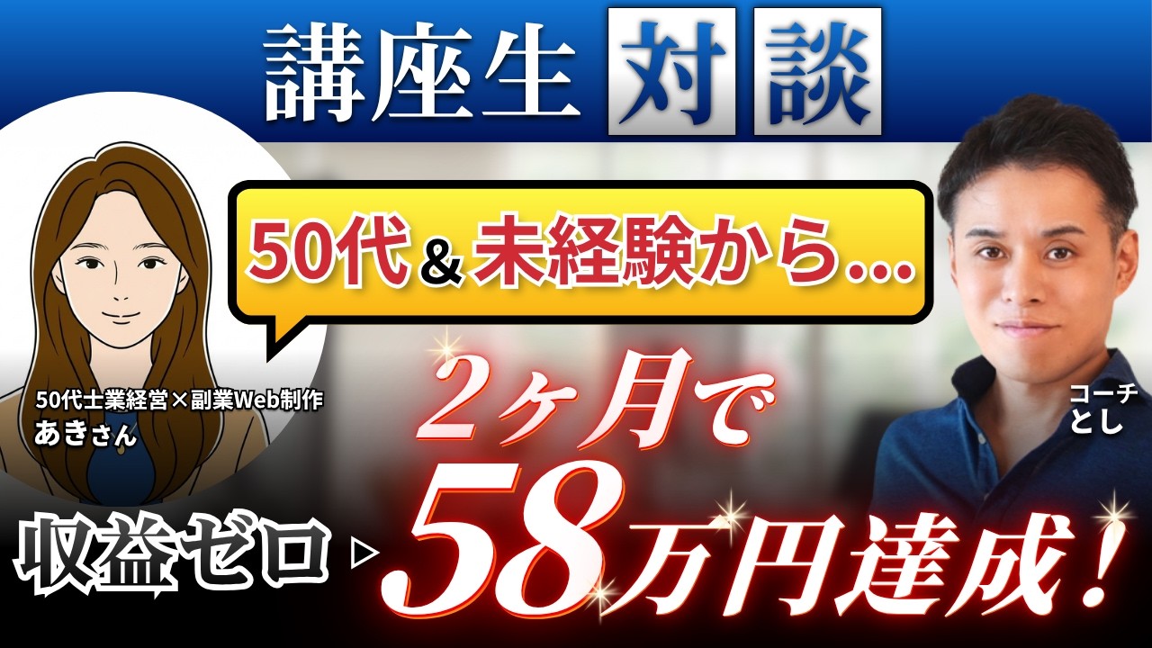 あきさん対談