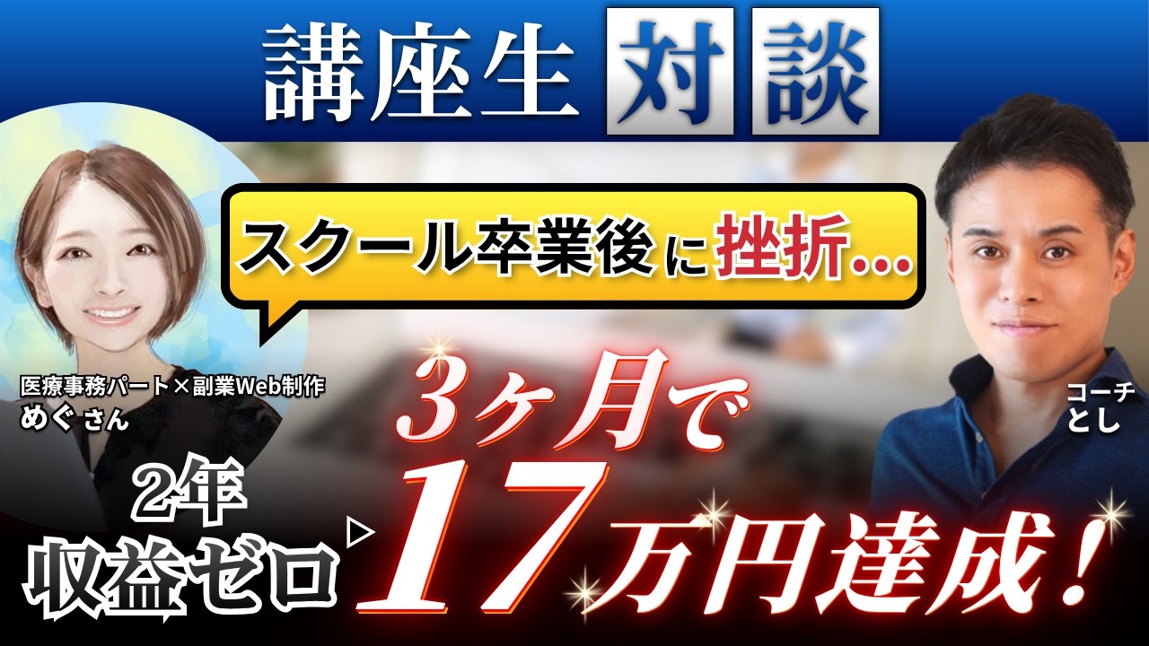 めぐさん対談