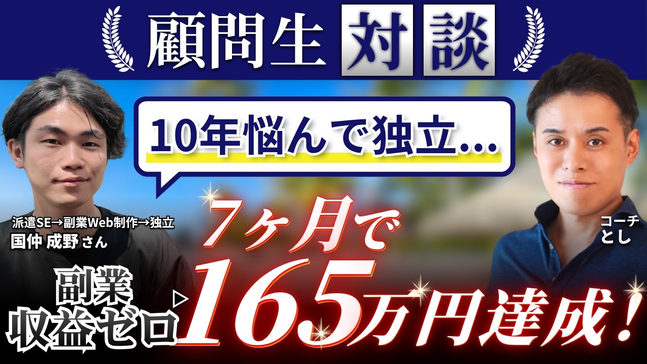 セイヤさん対談