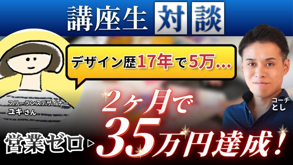 ユキさん対談