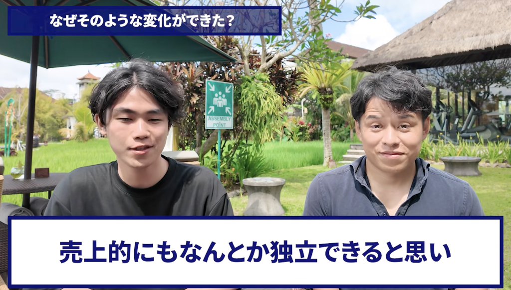 コードスルー受講生対談_セイヤさんの悩みと課題