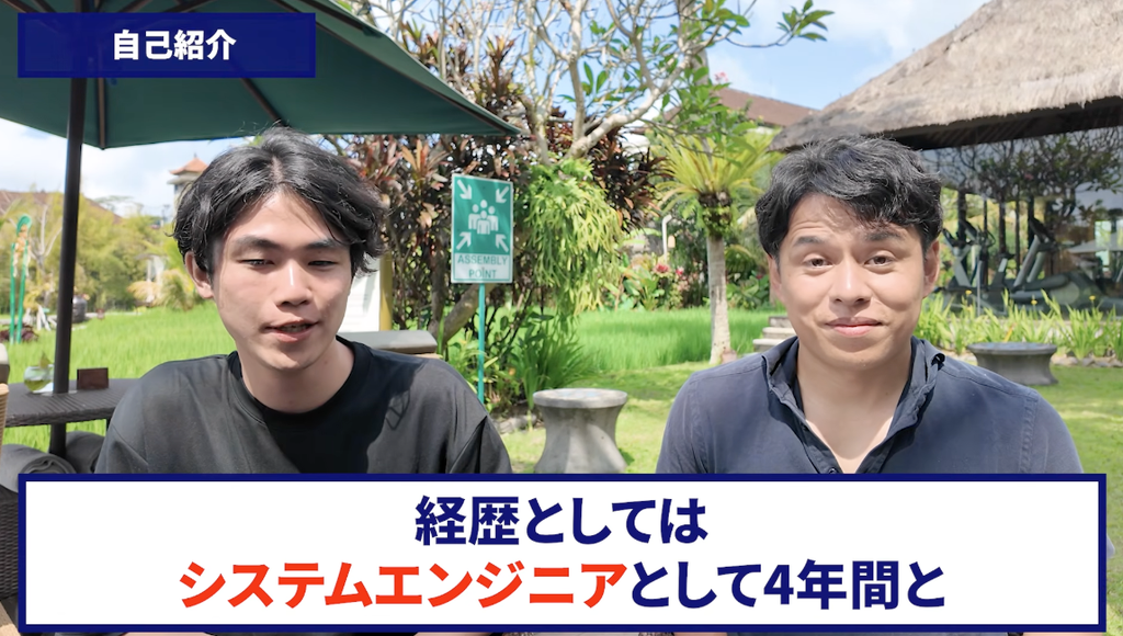 コードスルー受講生対談_セイヤさん自己紹介