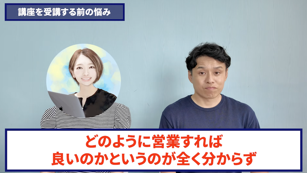 コードスルー受講生対談_めぐさんの悩みと課題